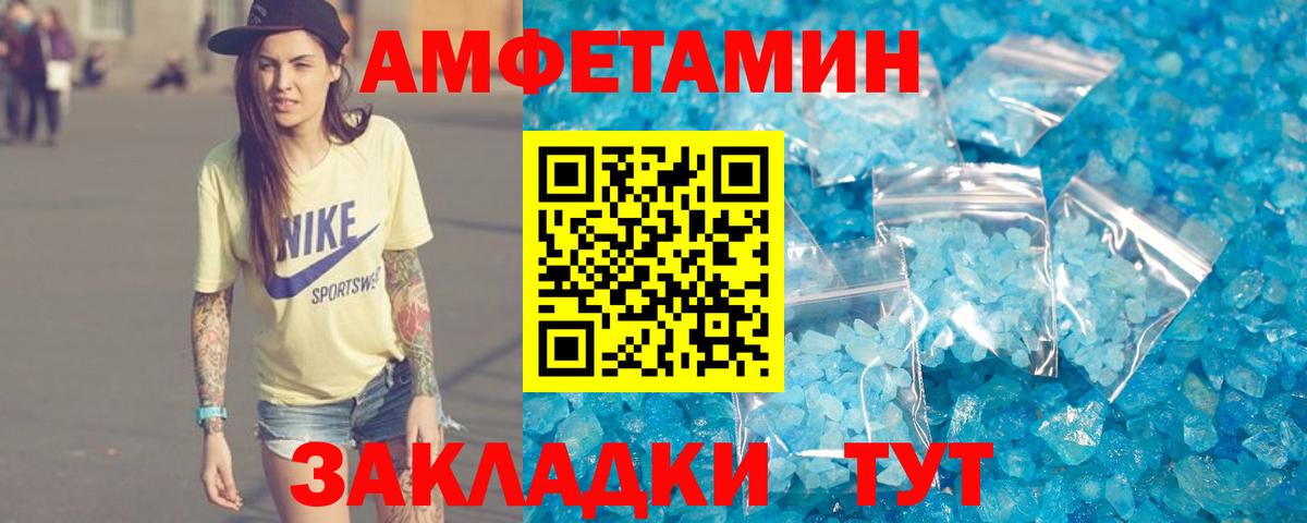 АМФ Розовый  Amphetamine  Кохма  Вход с VPN 