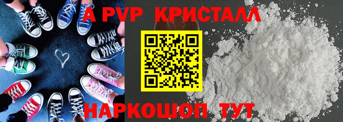 Alpha PVP  Alfa_PVP Соль  Альфа ПВП кристаллы  A-PVP СК КРИС  Вход с VPN  Кохма 