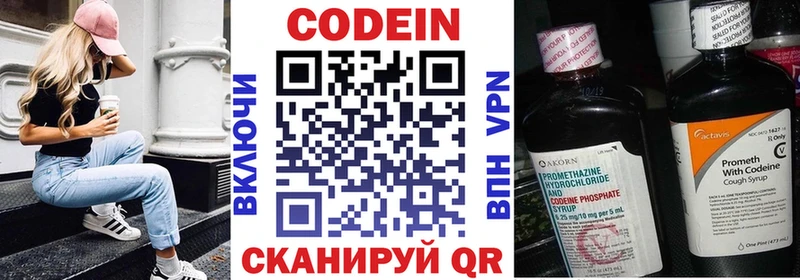 Кодеиновый сироп Lean напиток Lean (лин) где купить наркоту Кохма