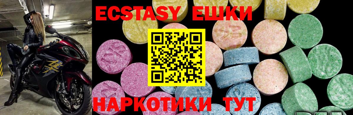 ЭКСТАЗИ 280 MDMA  купить  цена  Кохма  kraken ONION  Ecstasy Philipp Plein  Вход с VPN 