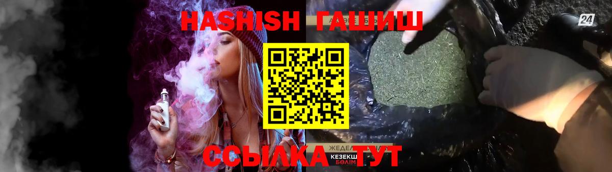 ГАШИШ Ice-O-Lator  Гашиш  Кохма  ГАШ Изолятор  Вход с VPN 