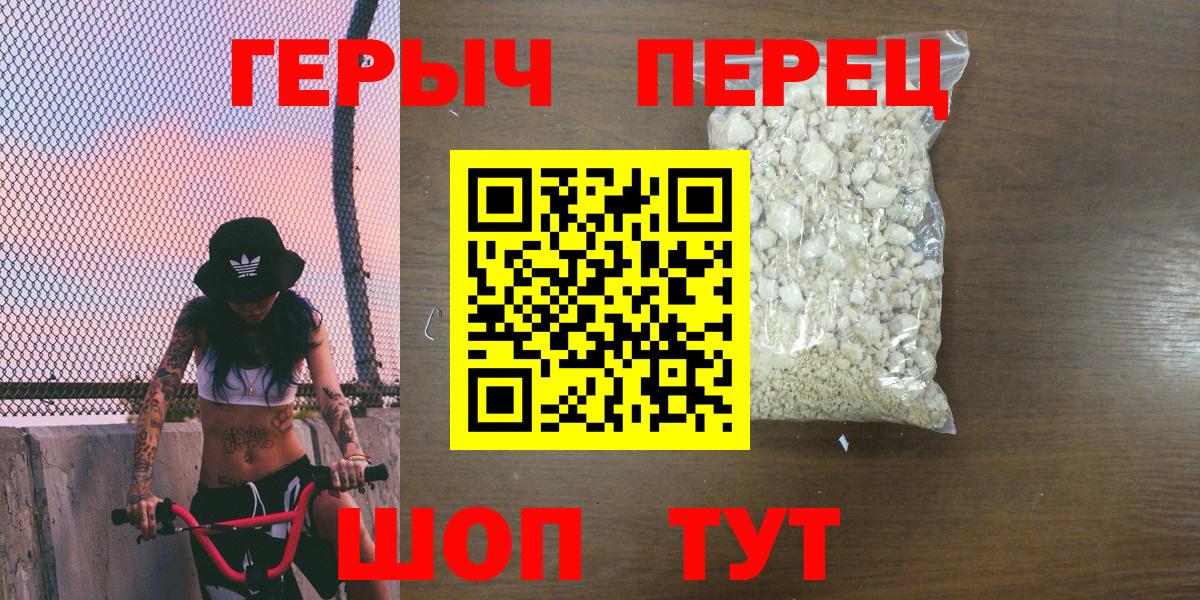Героин гречка Кохма