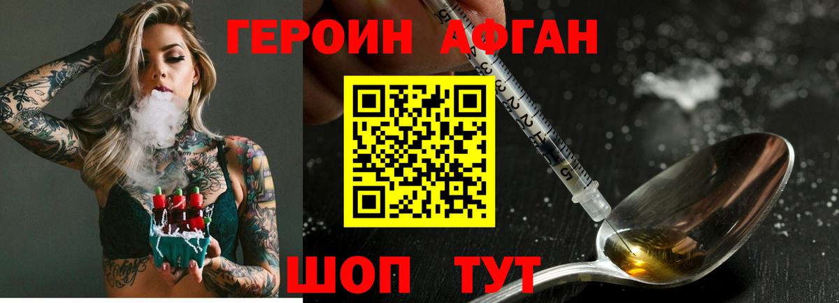 Кохма  Героин хмурый  Героин  Вход с VPN 