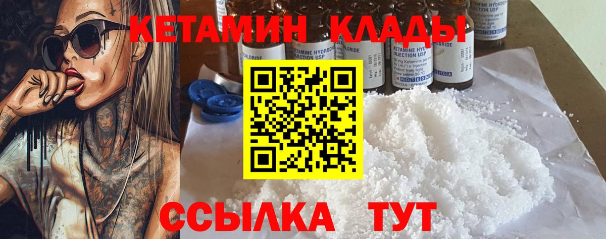 Кетамин VHQ Кохма