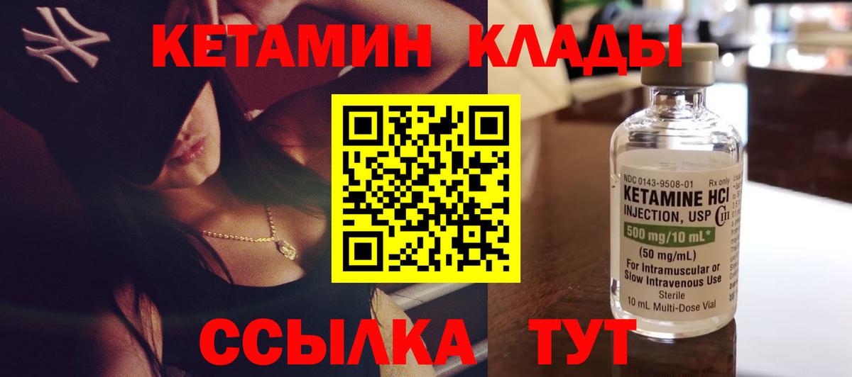 Кетамин VHQ  Кетамин VHQ  нарко площадка клад  Вход с VPN  Кохма 