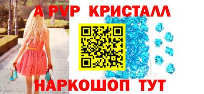 альфа пвп Краснодар