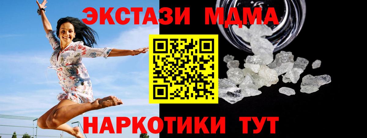 МДМА Molly  МДМА  МДМА кристаллы  Кохма  Вход с VPN 