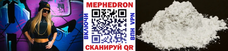 Меф мука Кохма