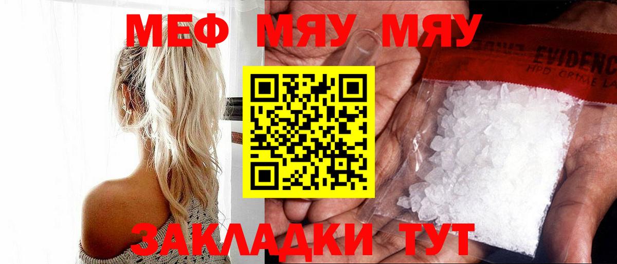 МЯУ-МЯУ  Вход с VPN  Кохма  Мефедрон 4 MMC  МЕФ мяу мяу 
