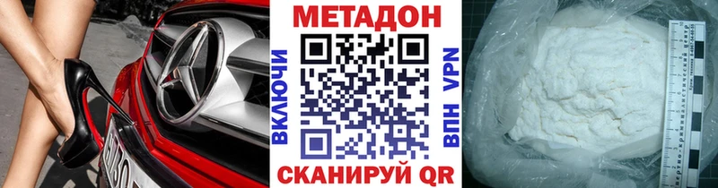 МЕТАДОН methadone Кохма
