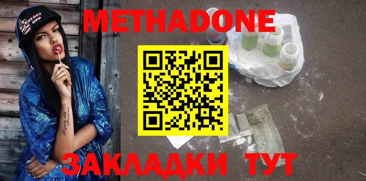 блэк спрут рабочий сайт  Вход с VPN  Кохма  МЕТАДОН кристалл 