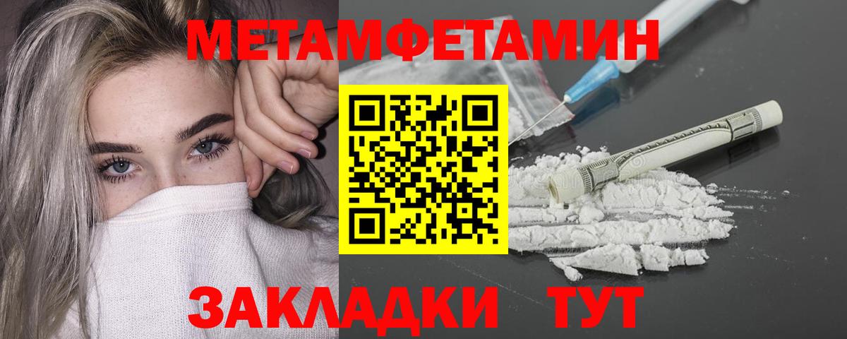 Метамфетамин пудра Кохма