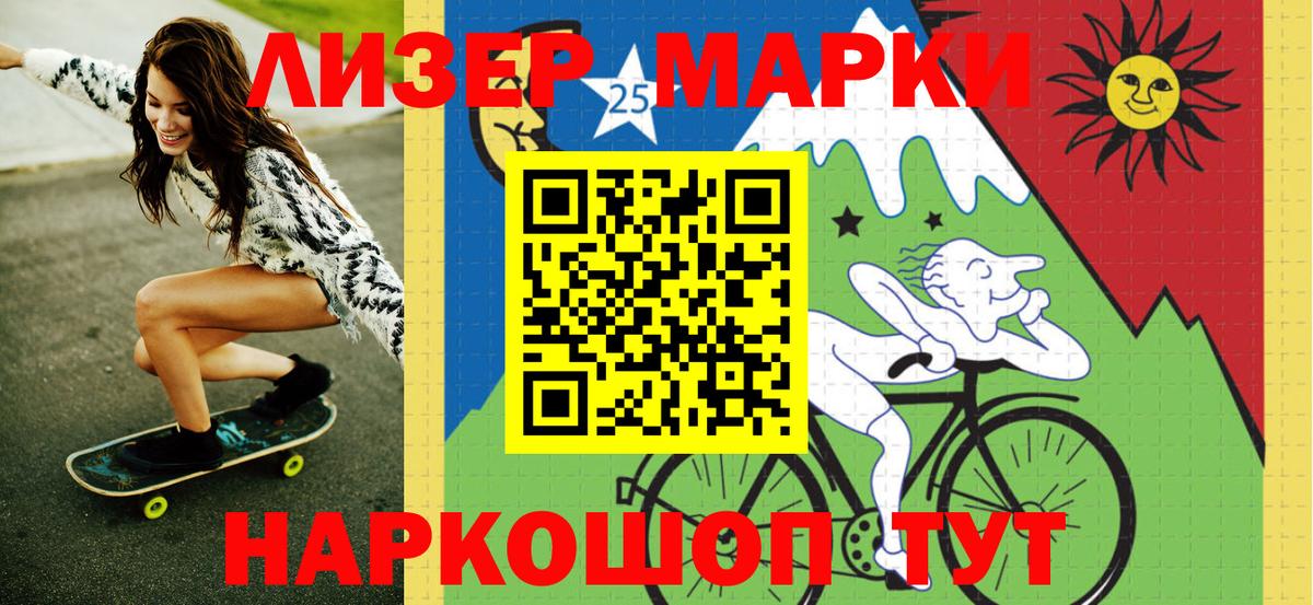 Марки N-bome 1500мкг  Вход с VPN  Кохма 