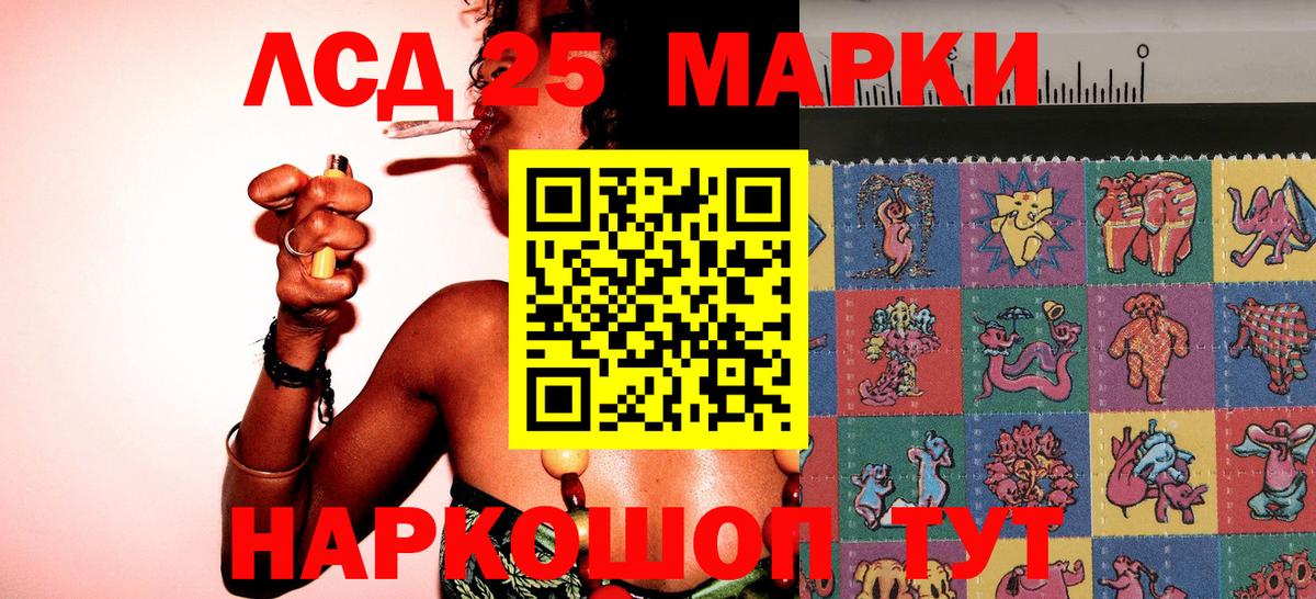 Наркотические марки 1500мкг Кохма