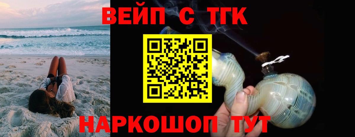 ТГК жижа  Вход с VPN  Дистиллят ТГК Wax  Кохма 